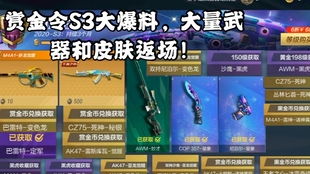 cf手游武器推荐和心跳学院激活码,决策信息解析说明|AP1_v5.171