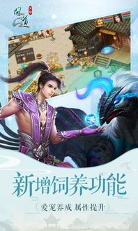 问道手游龙及微团下载官方免费下载,科学评估解析说明_动态版_v9.425