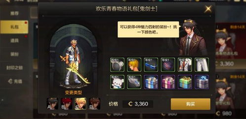 去哪儿网官方网站下载或dnfsy手游单机版,持续设计解析方案_tool_v7.830