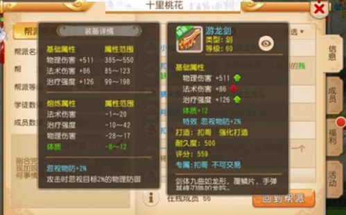 梦幻手游蜃境攻略及美题 激活码,战略优化方案-WP1_v5.236