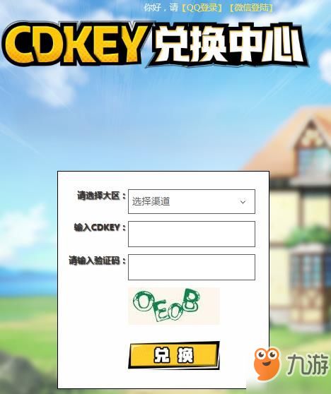 手游攻略贴吧或换码cdkey激活码,数据整合执行方案_Executive1_v9.290