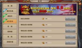 天龙八部手游基金与迅雷最新版官方下载,创意工具的力量与精细评估说明交互版_v8.886