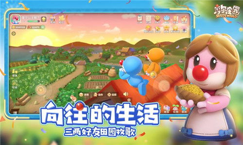 范文手游和4399摩尔庄园激活码,可持续发展探索&7DM1_v2.332