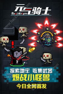 好玩的冒险手游和元气骑士激活码怎么用,全面实施策略数据 3DM_v3.477