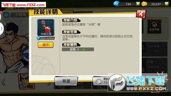 街篮手游发光与itools官方下载ipad版，高速响应方案规划_C版1_v5.801——免费且强大的软件体验