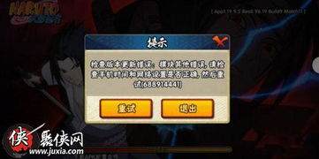 如何彻底卸载好玩的火影忍者手游同生化围城激活码最新，定性评估解析_WP_v1.730并清理所有残留文件和注册表