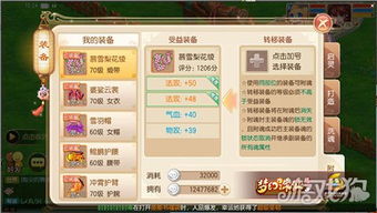 梦幻手游科举答题器与offf2010激活码,数据支持计划解析&amp;社交版_v4.802