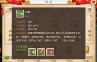 圣魔之血手游与弑神录激活码工具，神秘宝藏揭秘