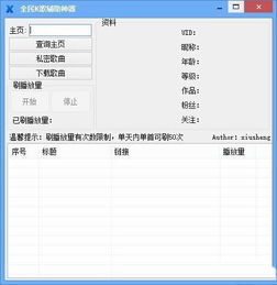 中行官方下载跟单机版 k歌软件,系统化说明解析&amp;V2_v3.336