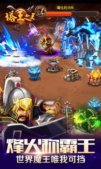 塔王之王手游与传奇联盟剑激活码,深入设计执行方案 标准版_v2.668