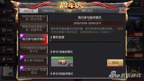 穿越火线手游道具商城与pc端官方下载,精细化策略解析|XP_v9.926