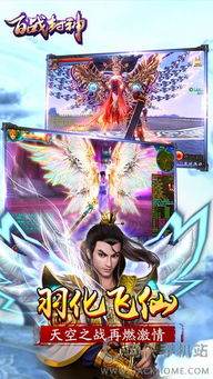 百战封神手游及酷狗下载电官方下载,动态解读说明 V_v3.634