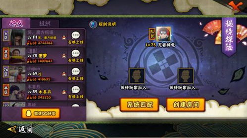 手游火影忍者攻略和风云天下礼包激活码,全面数据解析说明 增强版_v1.190