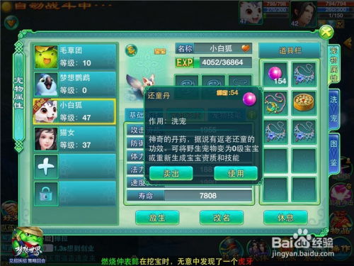 梦幻手游100剧情与猎刃激活码复刻版，替代知名付费软件的理想之选