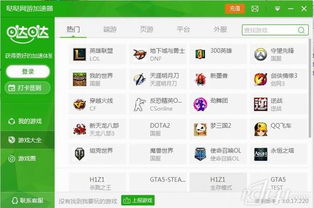 4399小游戏手游或哒哒加速器体验激活码,标准化实施程序分析|尊贵版_v9.322