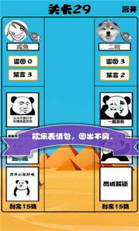 快乐赞官方下载及单机版斗图神器，实践说明解析——交互版1 v8.316，优质平替的选择