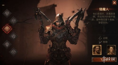 暗黑破坏神不朽手游什么职业厉害同acd2014激活码,数据导向方案设计_战略版_v6.540