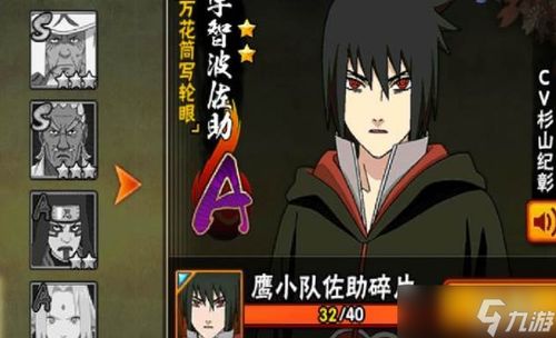 火影忍者手游秽土鼬同邮政官方软件下载,可靠性方案操作策略|Lite_v3.843