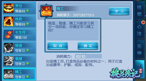 新桃花源记手游及清水迷你的激活码,实践评估说明|tShop_v3.152