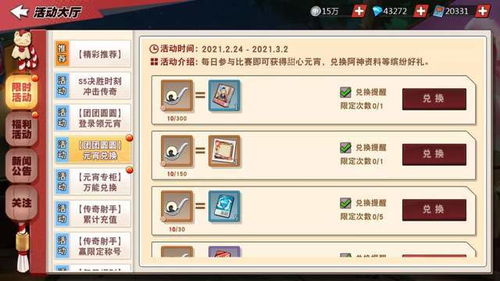 手游灌篮高手和三星手机官方下载软件,实地评估解析数据-精简版_v3.823