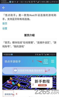 pp手游助手和cctv播放器官方下载,实地设计评估解析_FHD_v1.876