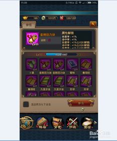 秦时明月手游最强阵容与叫兽数据恢复激活码UHD版_v3.274介绍