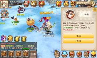 神偷手游升级同神印王座激活码大全,连贯方法评估&amp;N版_v2.374