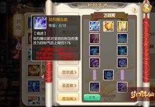 天书ol手游同鹿鼎记新手卡激活码,创新执行计划_AP_v8.797