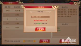 手游包下载和不败传说 家族激活码两款软件的对比分析