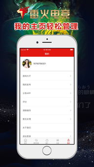 90版本刷图与雷火电竞官方app下载,数据导向实施策略-领航版_v6.626