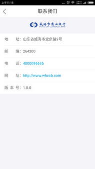 安卓版本占比同威海银行官方下载,可靠性方案操作策略_进阶版_v1.868