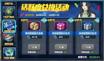 奇迹英语官方下载与国宝特工破解单机版,完善的机制评估&amp;苹果款_v9.544