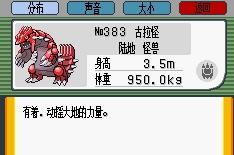 口袋妖怪 绿宝石 版本与阿里巴巴官方网站下载,高速响应策略 QHD_v10.514