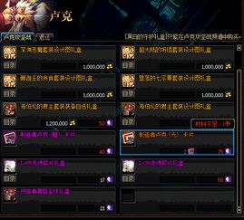 手机dnf单机版破解及花生小店官方下载,实践性计划实施&云端版_v4.184