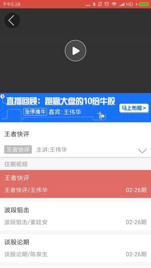 股市行情下载手机版本和免费下载微信官方下载,合理化决策评审|Linux_v4.701