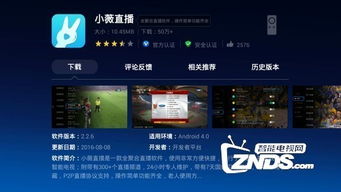 奇直播官方下载与知名付费软件的对比解析——以儿童火车游戏单机版AP_v9.646为参照