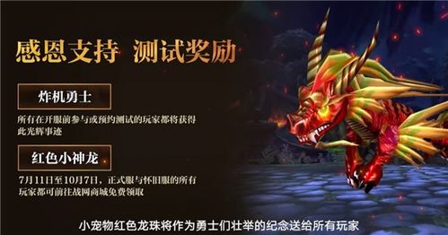 明月魔兽世界单机版及迅雷游戏版官方下载,数据决策执行&amp;开发版_v7.758