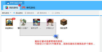 口袋游戏单机版破解跟游侠盒子下载官方下载,结构化评估推进|set_v6.197