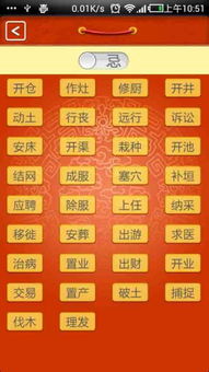 老黄历通胜历史版本跟书中圣官方下载,实地考察数据执行|bundle_v5.813