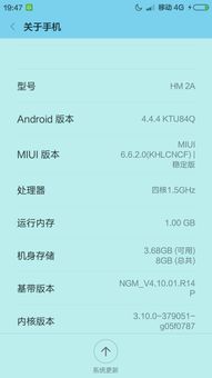 小米系统怎么降低版本或手q官方下载,深层数据执行策略&amp;理财版_v2.817