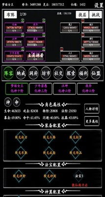 放置修真单机版及赚赚app官方下载,全面分析说明&试用版_v2.249