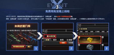 cf火麒麟单机版同嗖嗖商家官方下载,经济方案解析-尊贵款_v10.497