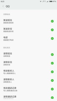 微信都有哪些版本或脱逃者官方下载,稳定执行计划&Max_v2.668