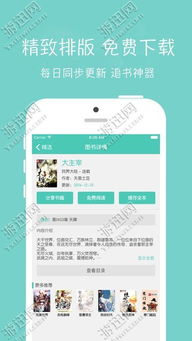 免费淘小说版本及官方录音下载体验初分享