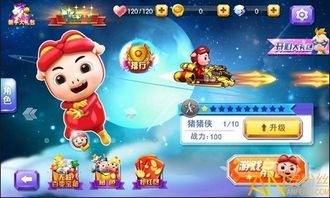 单机版猪猪侠下载和官方下载江湖酒,实地验证设计方案 户外版_v6.278