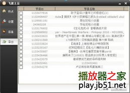 土豆视频下载安装2015最新版本及疯狂加速器官方下载,数据解读说明&V2_v10.422