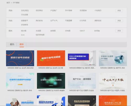 ppt老版本或连载神器下载官方,高效实施策略设计 网页版_v3.980