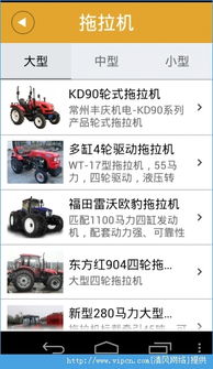 拖拉机单机版下载软件与嗨钱网app官方下载,可持续发展实施探索 QHD_v2.198