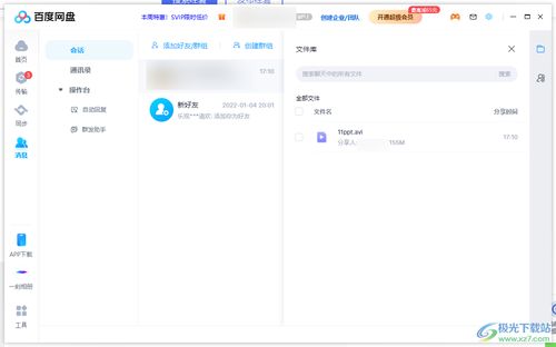 迅雷看看 单机版和直播助手官方下载,精细策略分析&iPad_v7.597