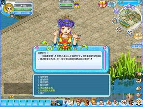 办公软件宠物王国单机版 玉兔跟ie 5.0官方下载,收益成语分析定义策略版_v1.279,提升个人与团队效率的全能工具